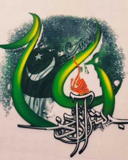 Art Azadi Patch - 5"