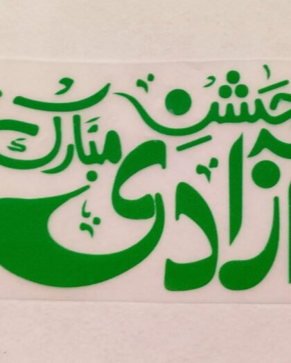 Urdu Azadi Mubarak  Azadi Patch - 2"x3"