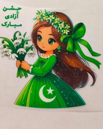 Cute Doll  Azadi Patch - 5"